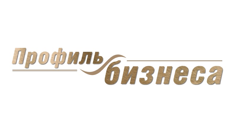 Журнал «Профиль бизнеса»
