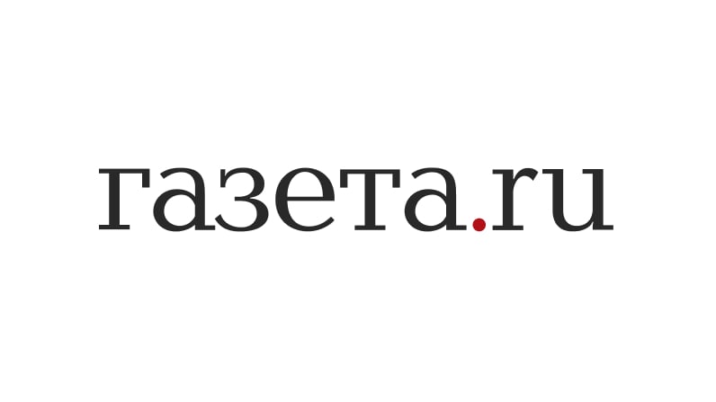 Газета.ру