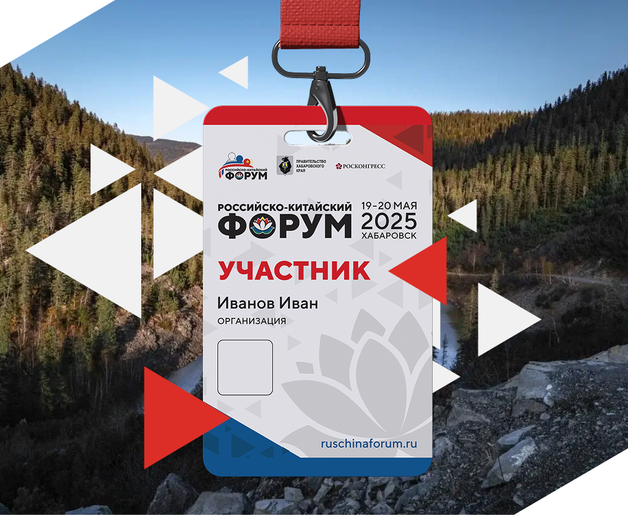 Участники форума