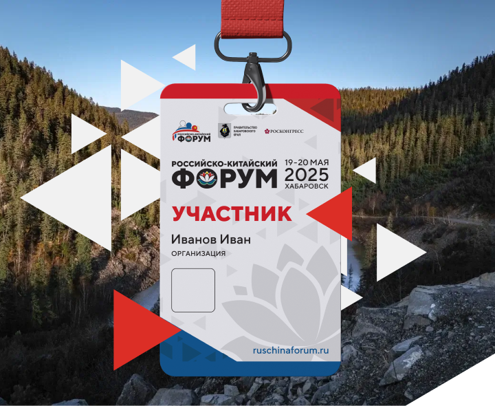 Как попасть на площадки форума