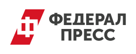 Федерал Пресс