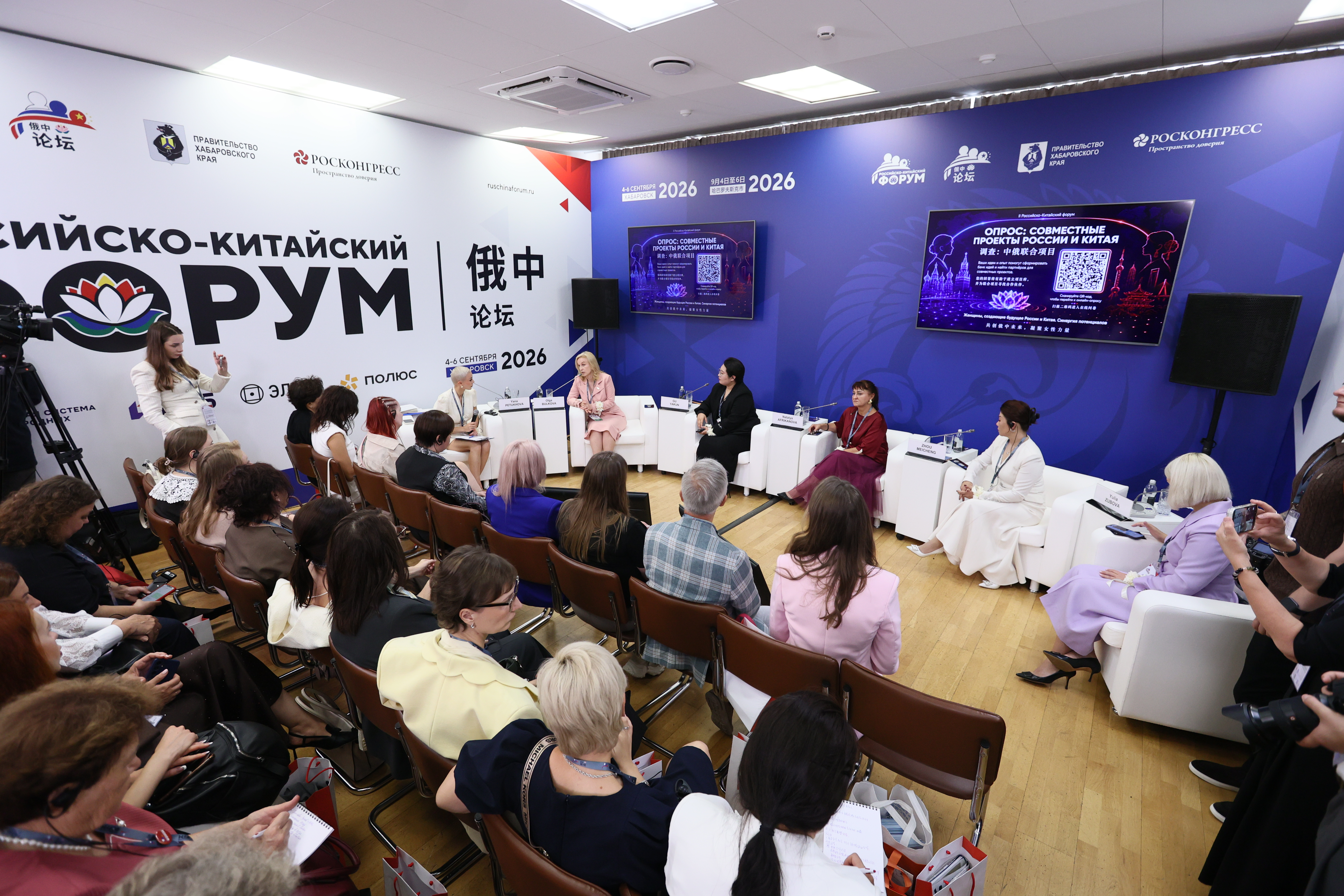 Женщины, создающие будущее России и Китая. Синергия потенциалов