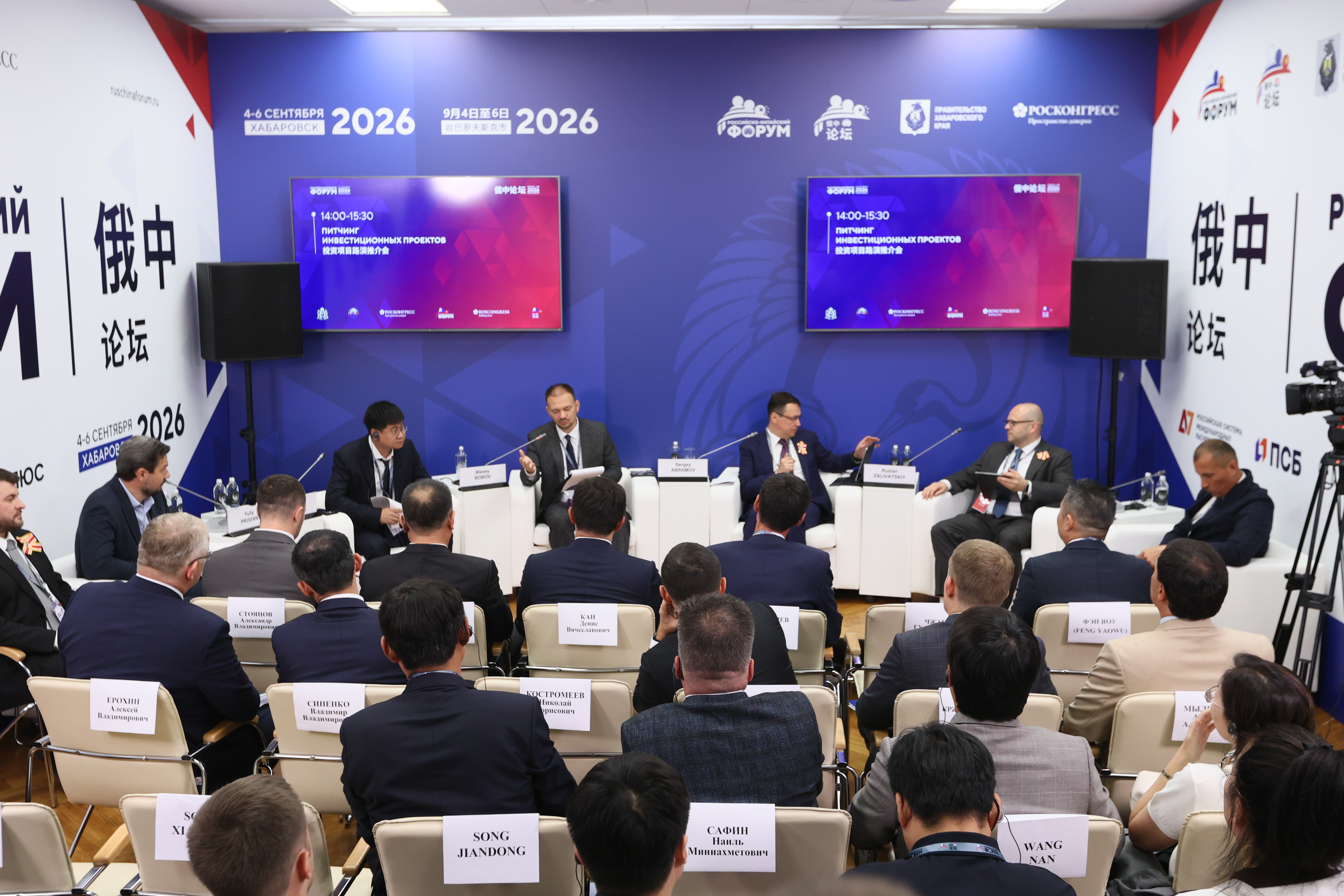 Презентация инвестиционного потенциала