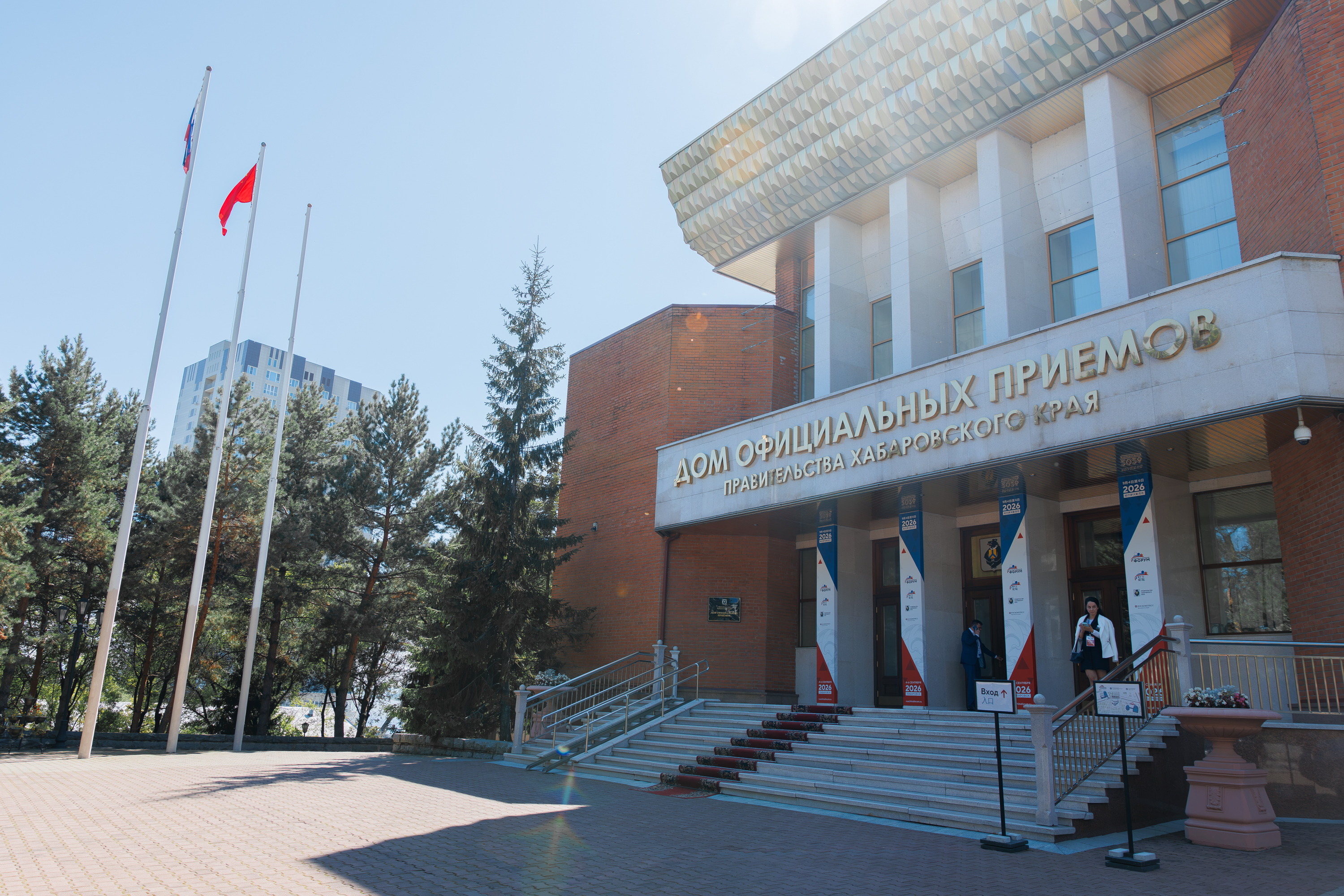 Пленарная сессия окружного совещания по национальному проекту "Международная кооперация и экспорт"