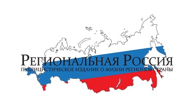 Журнал «Региональная Россия»