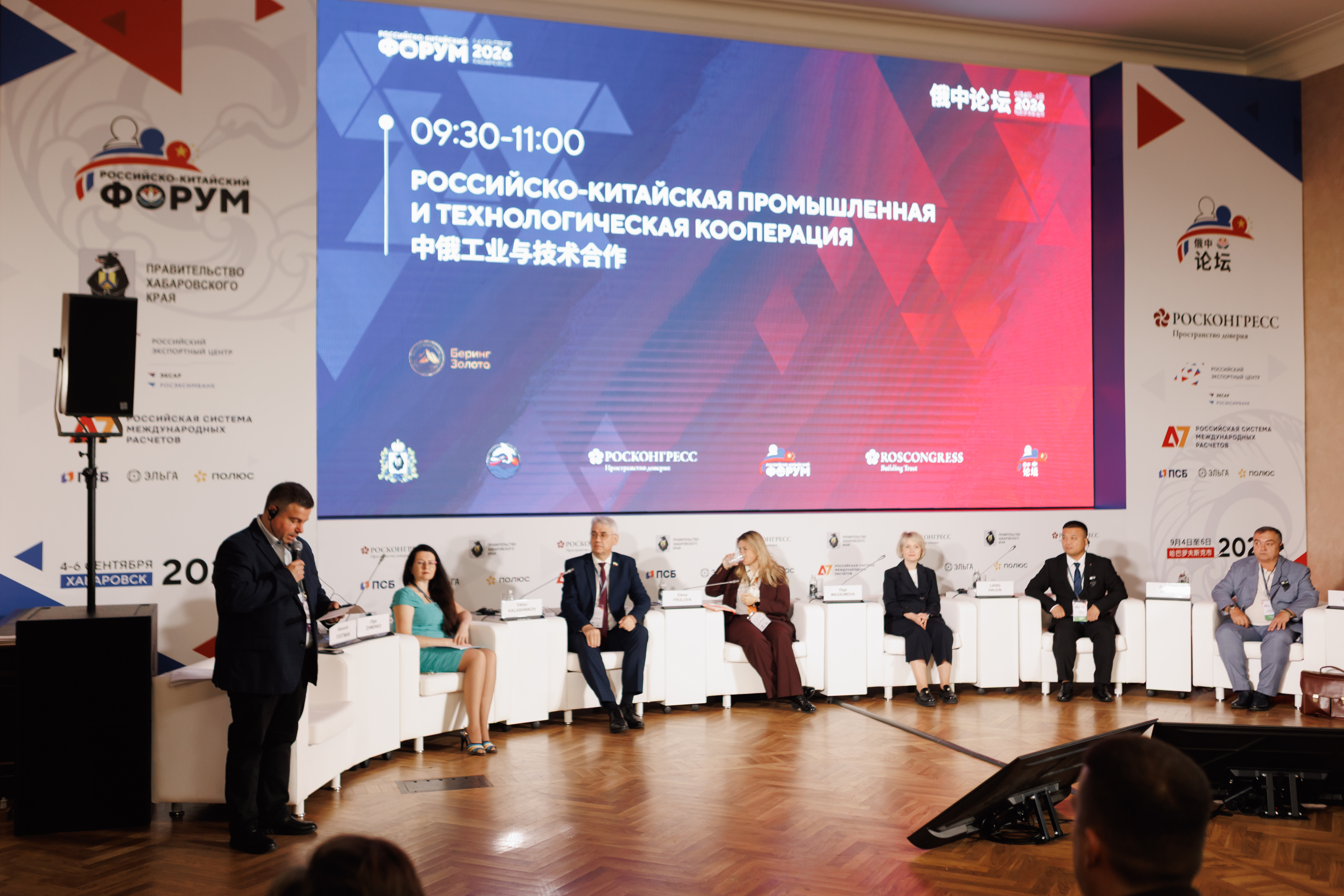 Российско-Китайская промышленная и технологическая кооперация