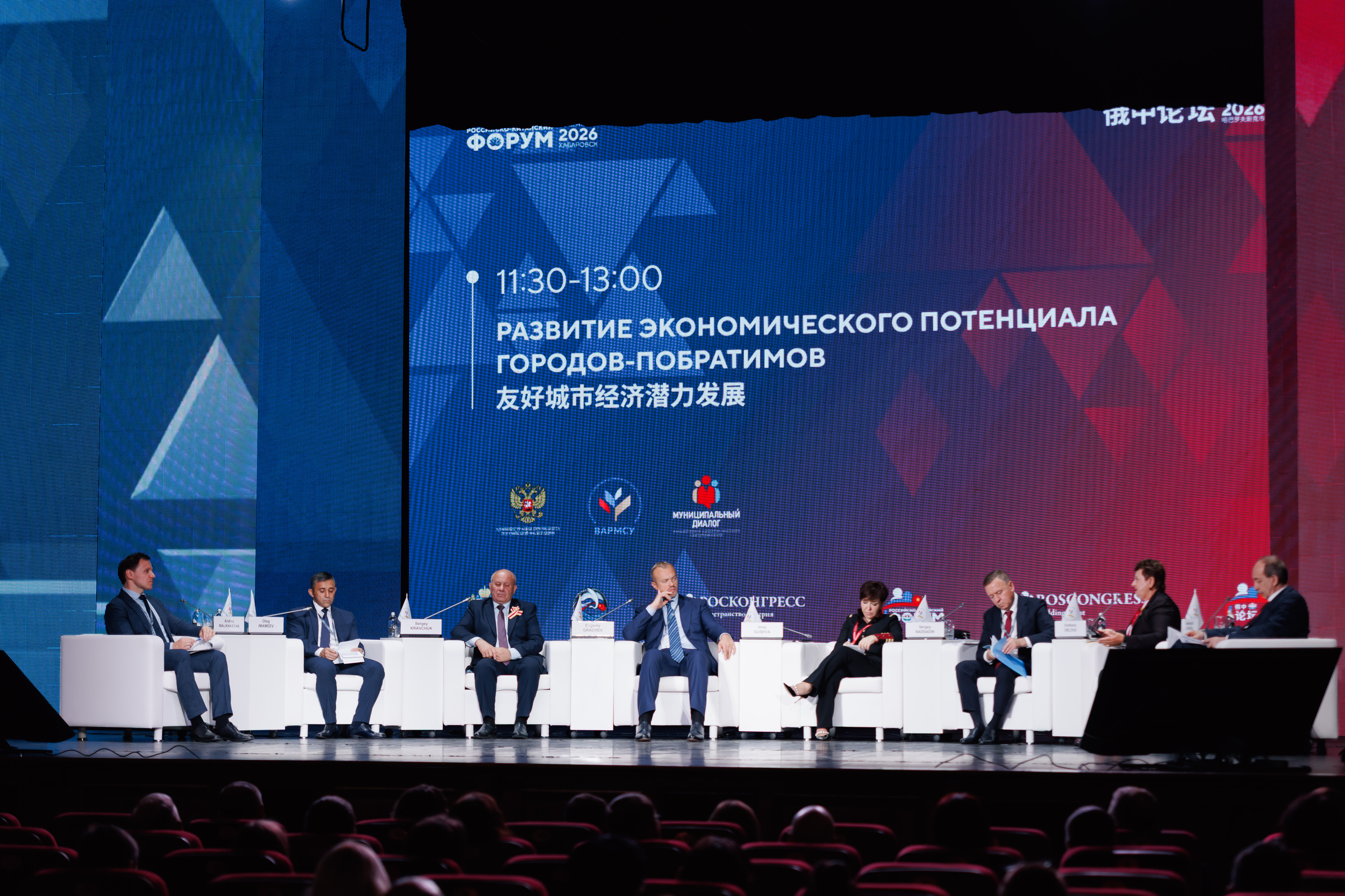 Развитие экономического потенциала городов-побратимов