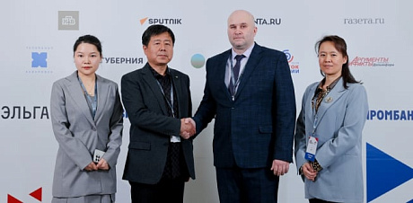 Деловая программа